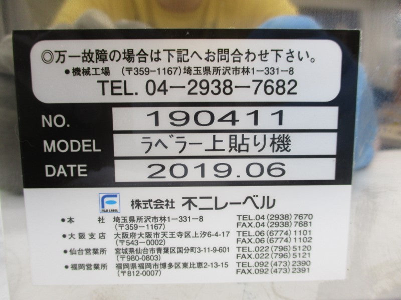 FUJI LABEL FT5000III NSNP