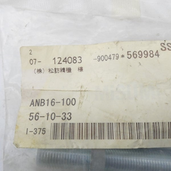 MISUMI ANB16-100 (PKG OF 2) NSMP