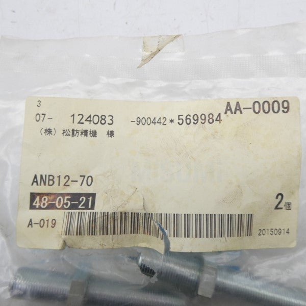 MISUMI ANB12-70 (PKG OF 2) NSMP