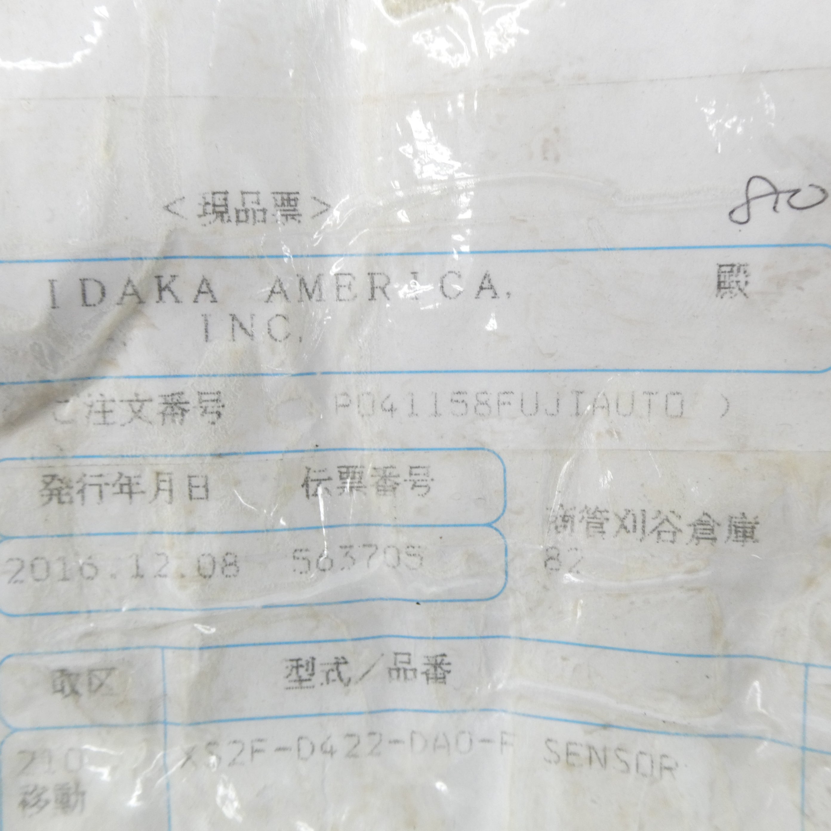 IDAKA AMERICA XS2F-D422-DA0-F NSMP