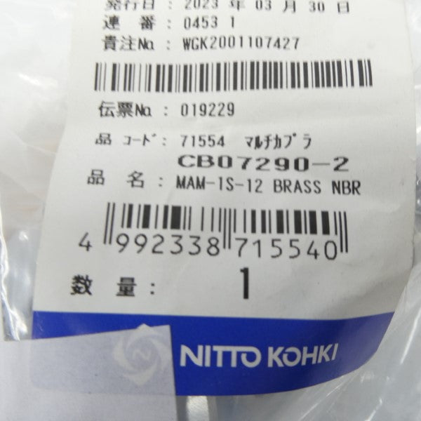 NITTO KOHKI MAM-1S-12-BRASS-NBR CB07290-2 NSMP