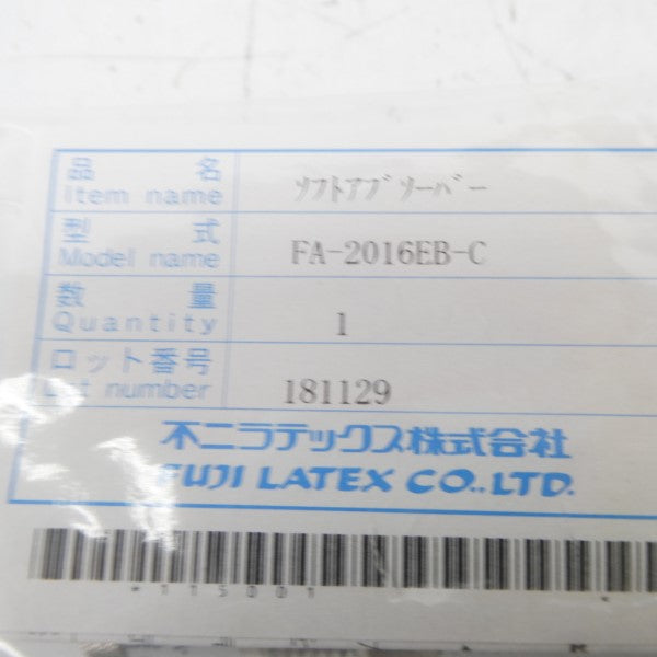 FUJI LATEX FA-2016EB-C NSMP