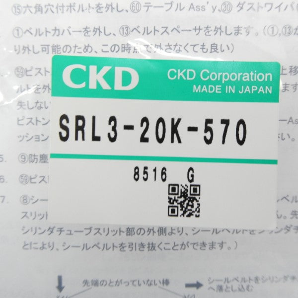 CKD SRL3-20K-570 NSMP