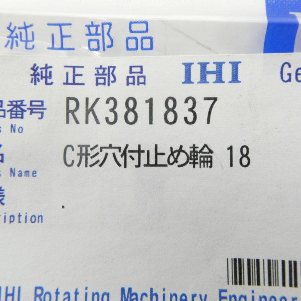 IHI RK381837 NSMP