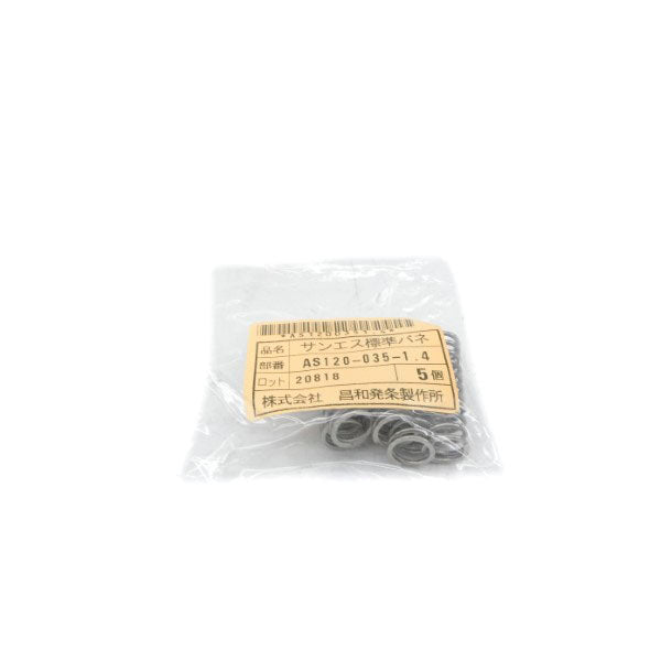 SPRING AS120-035-1.4 (PKG OF 5) NSNP