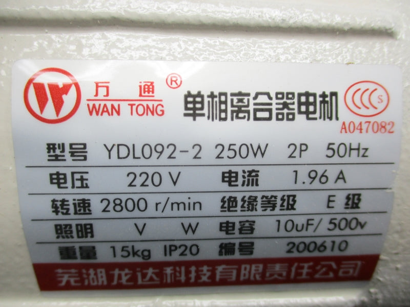WAN TONG YDL092-2 220V 1.96A NSNP