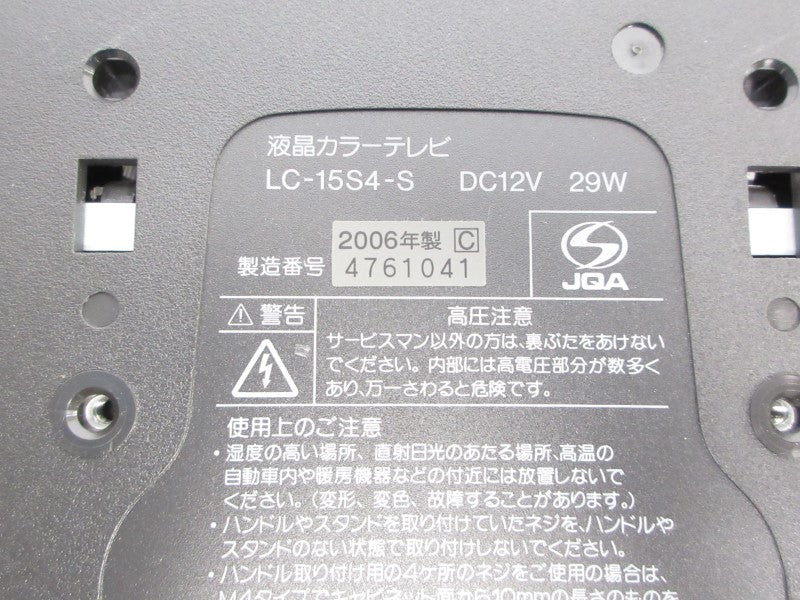 SHARPER LC-15S4-S 12VDC NSNP