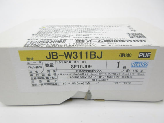 RELAY BOX JB-W311BJ 300VAC 15A NSNP