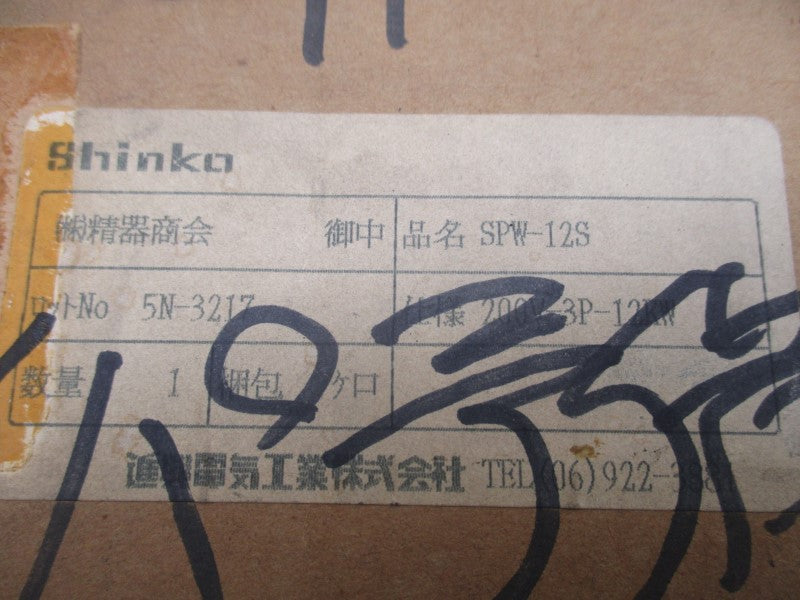 SHINKO SPW-12S NSMP
