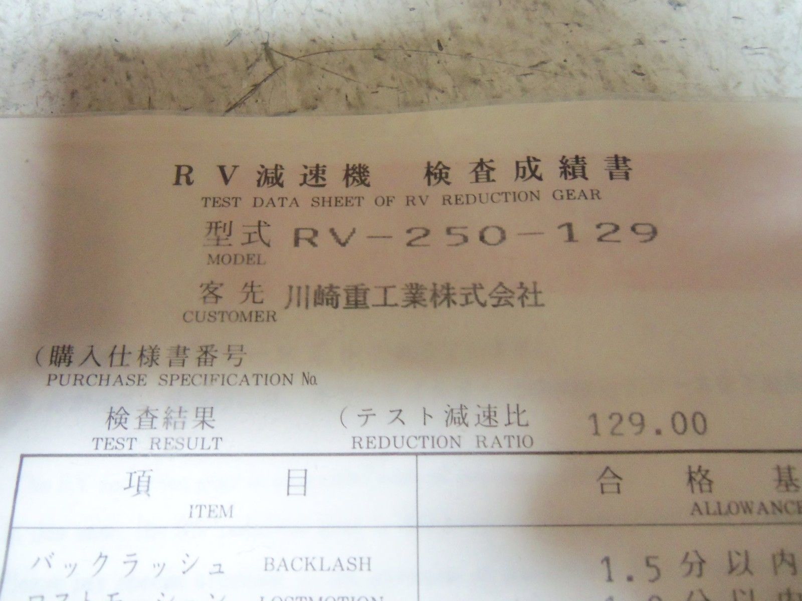 FANUC RV-250-129 REDUCER NSMP