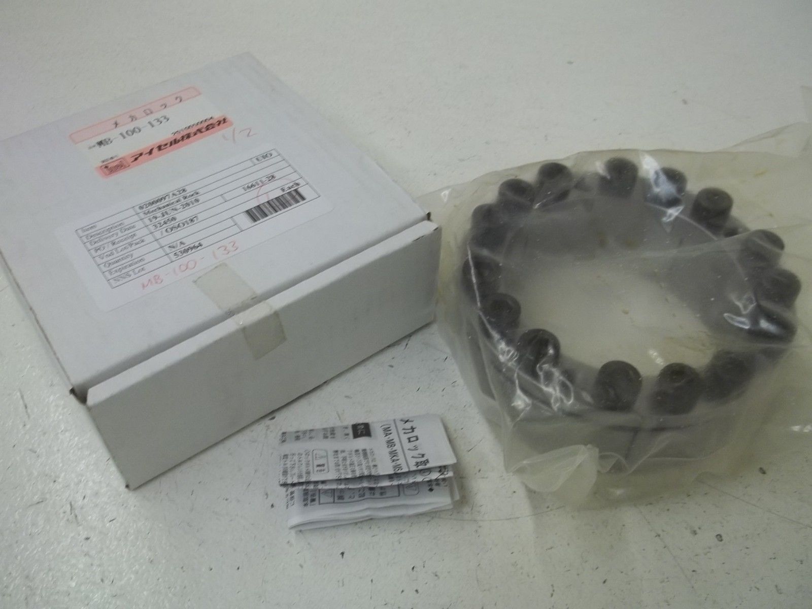 ISEL MB-100-133 MECHANICAL ROCK MB-100-133 NSMP
