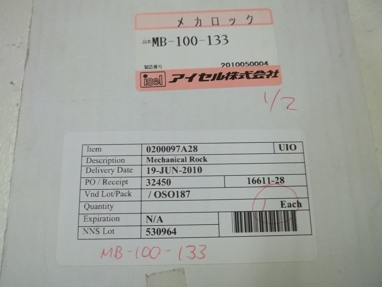 ISEL MB-100-133 MECHANICAL ROCK MB-100-133 NSMP