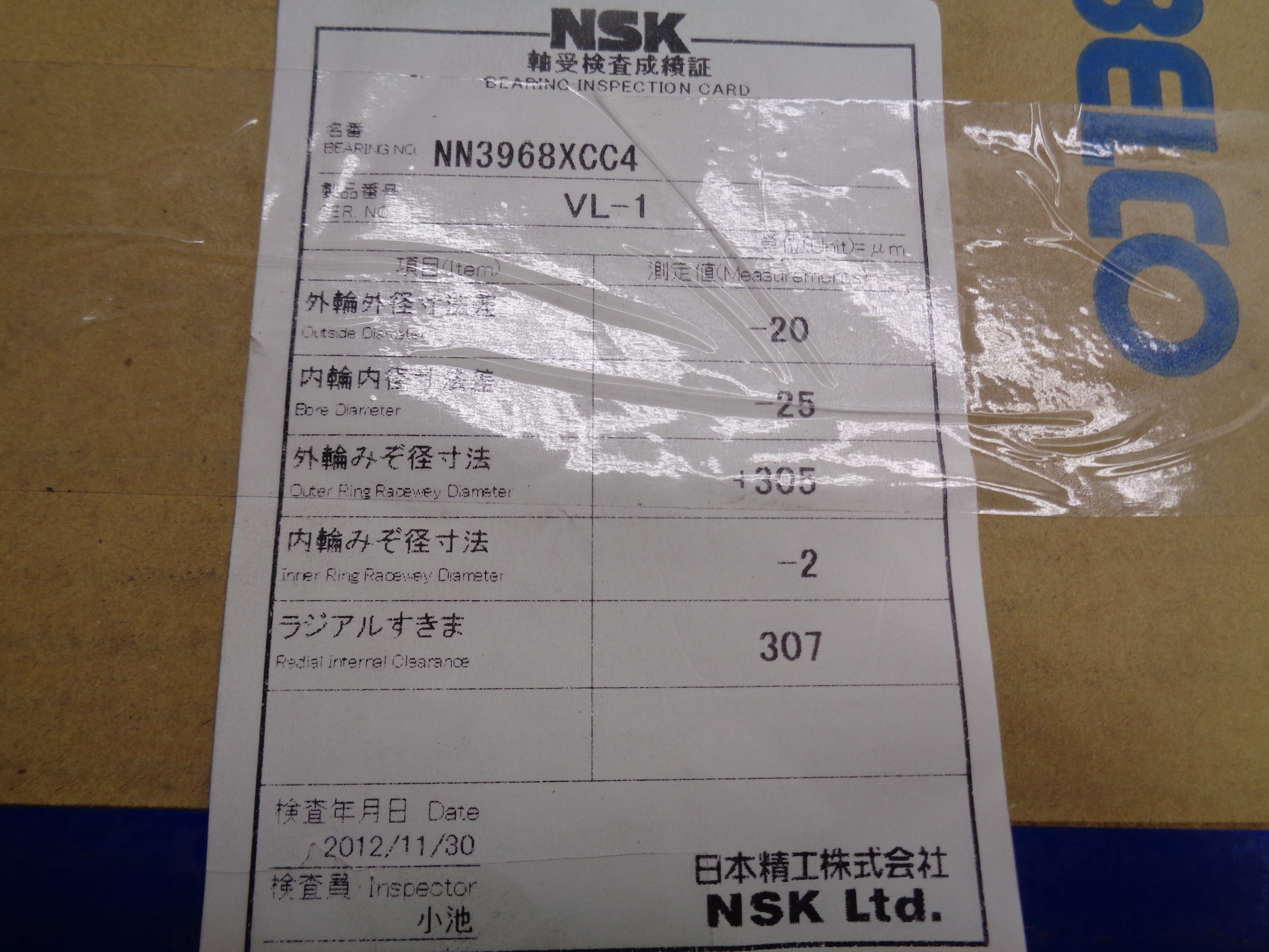 KOBELCO NSK NN3968CC4 NSMP