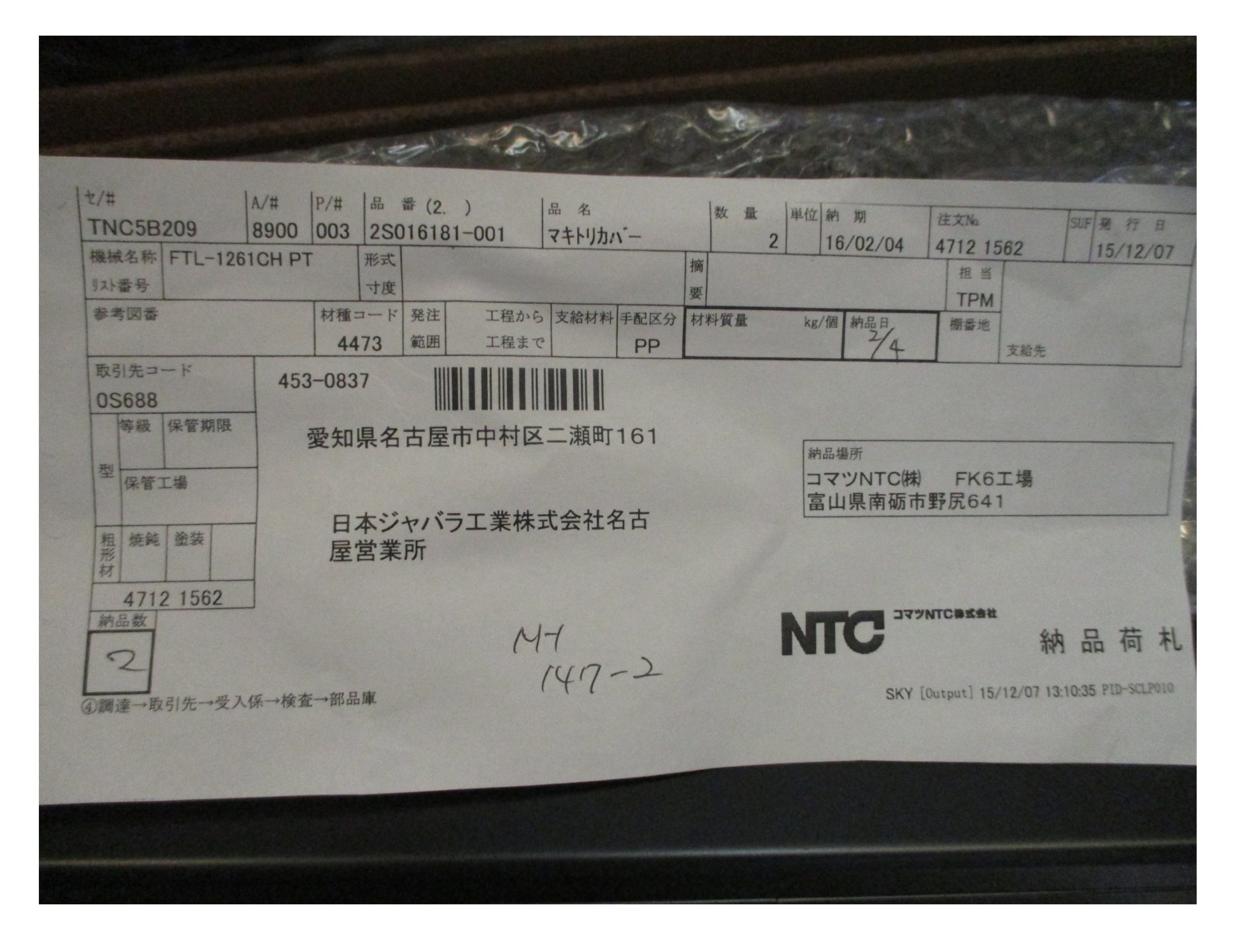 KOMATSU FTL-1261CH PT NSMP