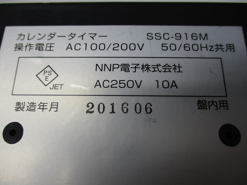 SUNAN SSC-916M  NSNP
