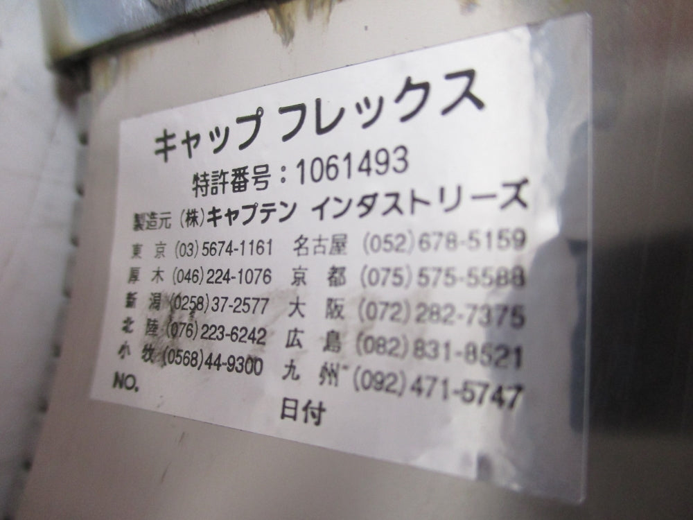 CABLE 1061493 NSNP