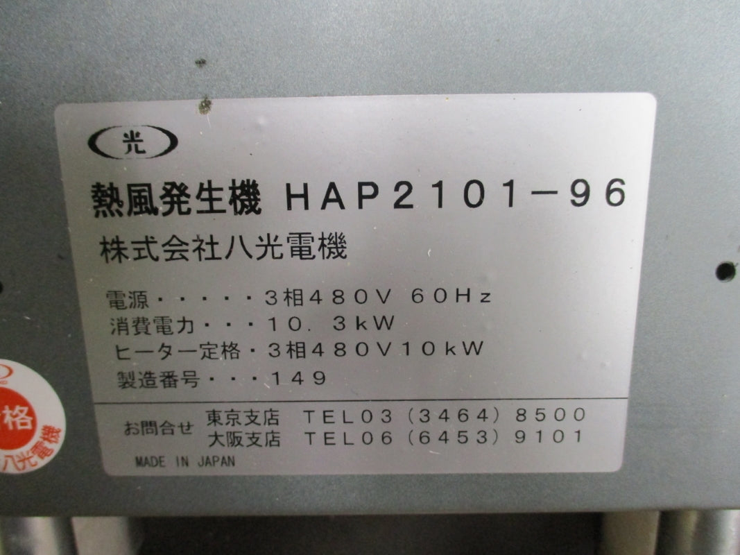 HAKKO HAP2101-96 480V NSMP