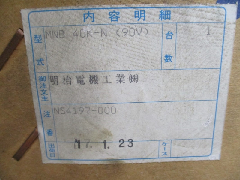OGURA MNB40K-N(90V) NSMP