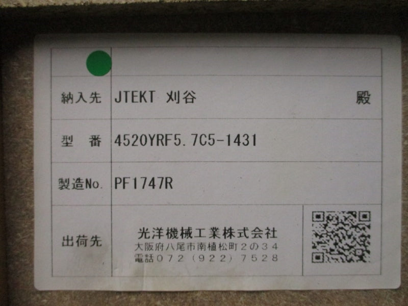 KOYO PF1747R 4520YRF5.7C5-1431 NSMP