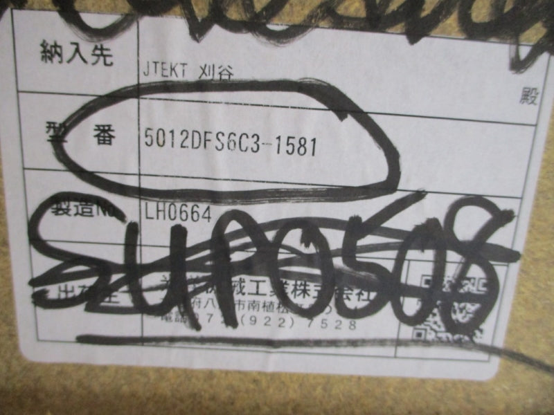 KOYO LH0664 5012DFS6C3-1581 NSMP