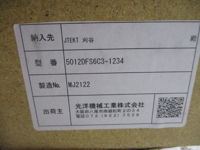 KOYO MJ2122 NSMP