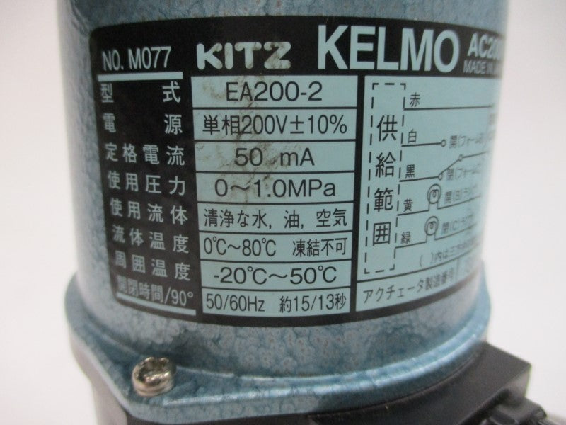 KITZ KELMO EA200-UTNE 200VAC NSNP