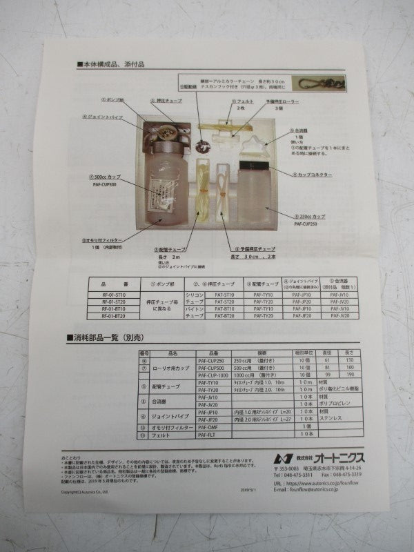 AUTONICS RF-01-BT10 NSMP