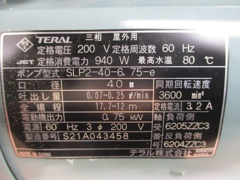 TERAL SLP2-0.75-E 200/220V 3.2A NSNP