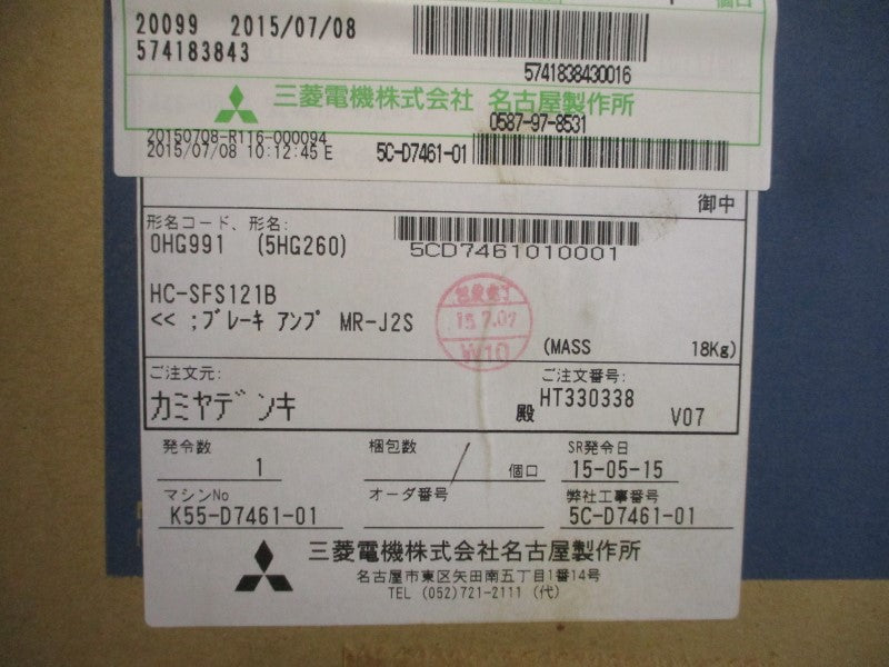 MITSUBISHI HC-SFS121B 118VAC 7.1A NSMP