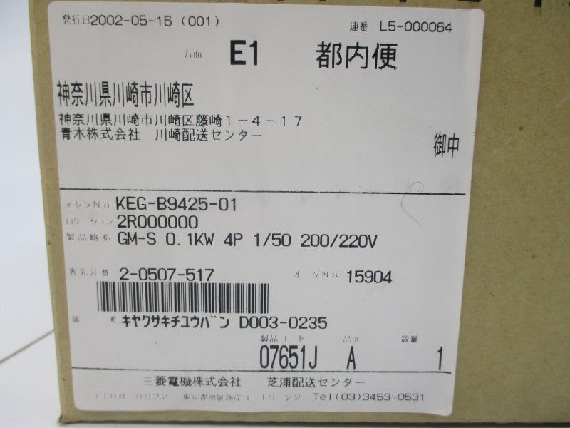 MITSUBISHI GM-S KEG-B9425-01 200/220V 0.7/0.65A NSMP