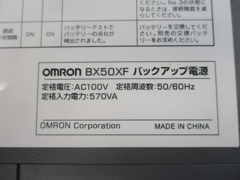 OMRON BX50XF 100VAC 5A NSNP
