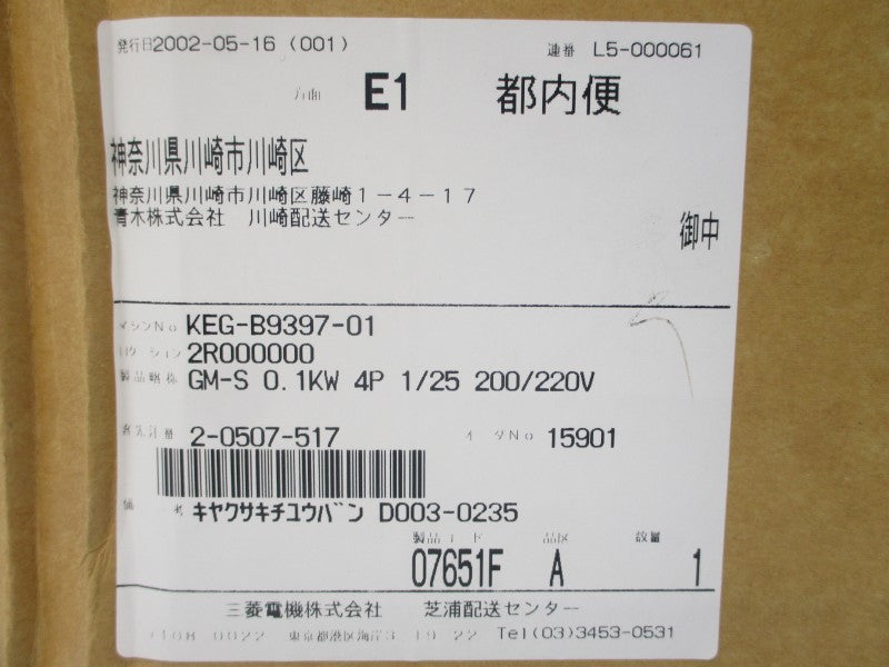 MITSUBISHI GM-S KEG-B9397-01 200/220V 0.7/0.65A NSMP