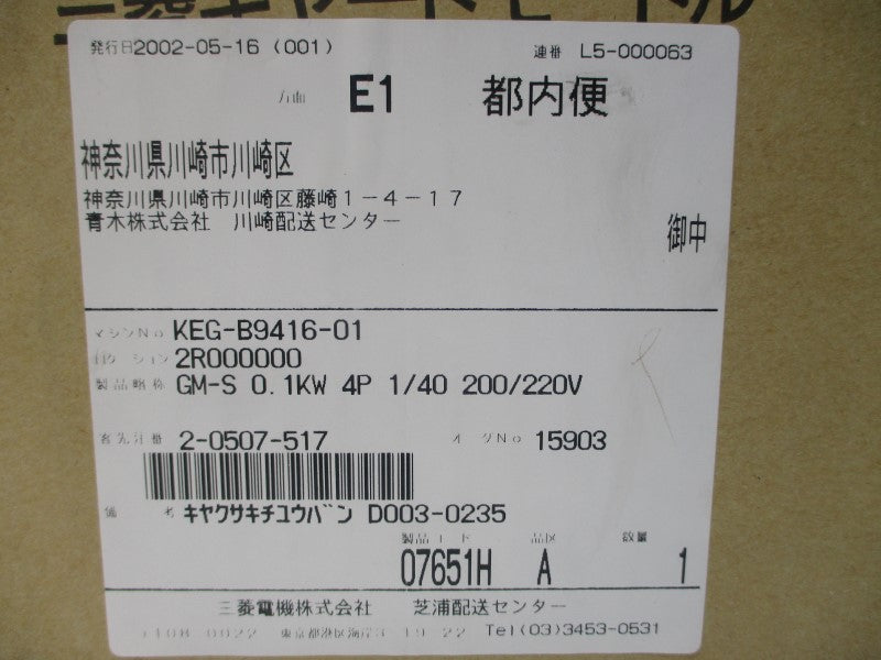 MITSUBISHI GM-S KEG-B9416-01 200/220V 0.7/0.65A NSMP