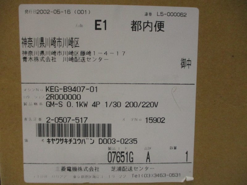 MITSUBISHI GM-S KEG-B9407-01 200/220V 0.7/0.65A NSMP