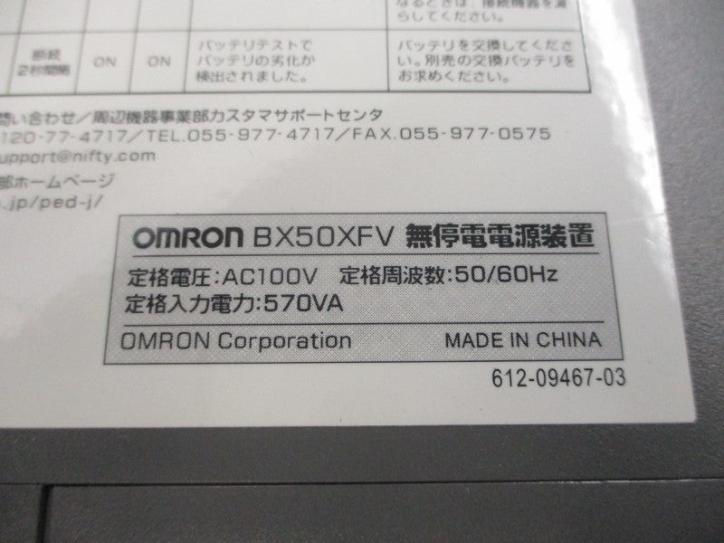 OMRON BX50XFV 100VAC 5A NSNP