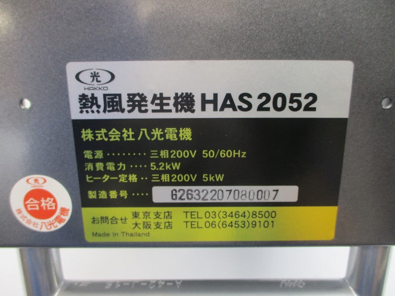 HAKKO HAS2052 200V NSNP