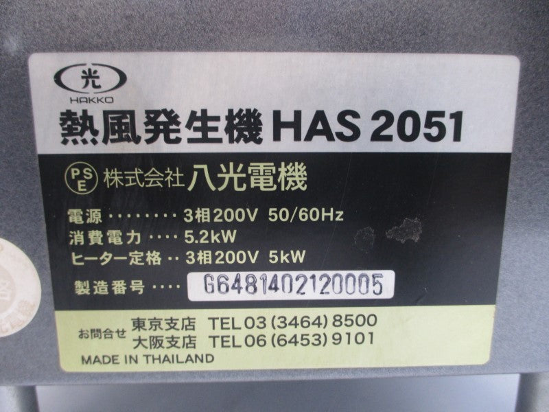 HAKKO HAS2051 200V NSNP