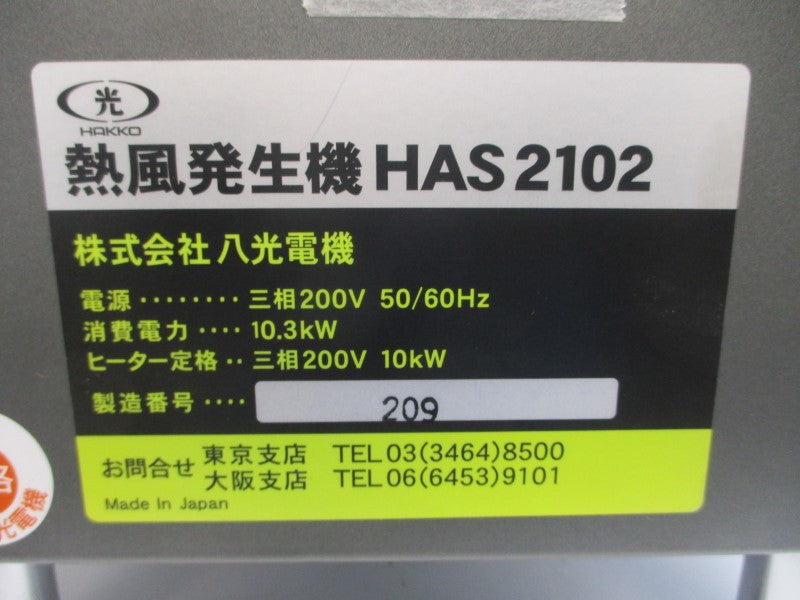HAKKO HAS2102 200V NSNP