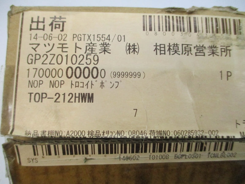 NIPPON OIL PUMP TOP-212HWM NSMP