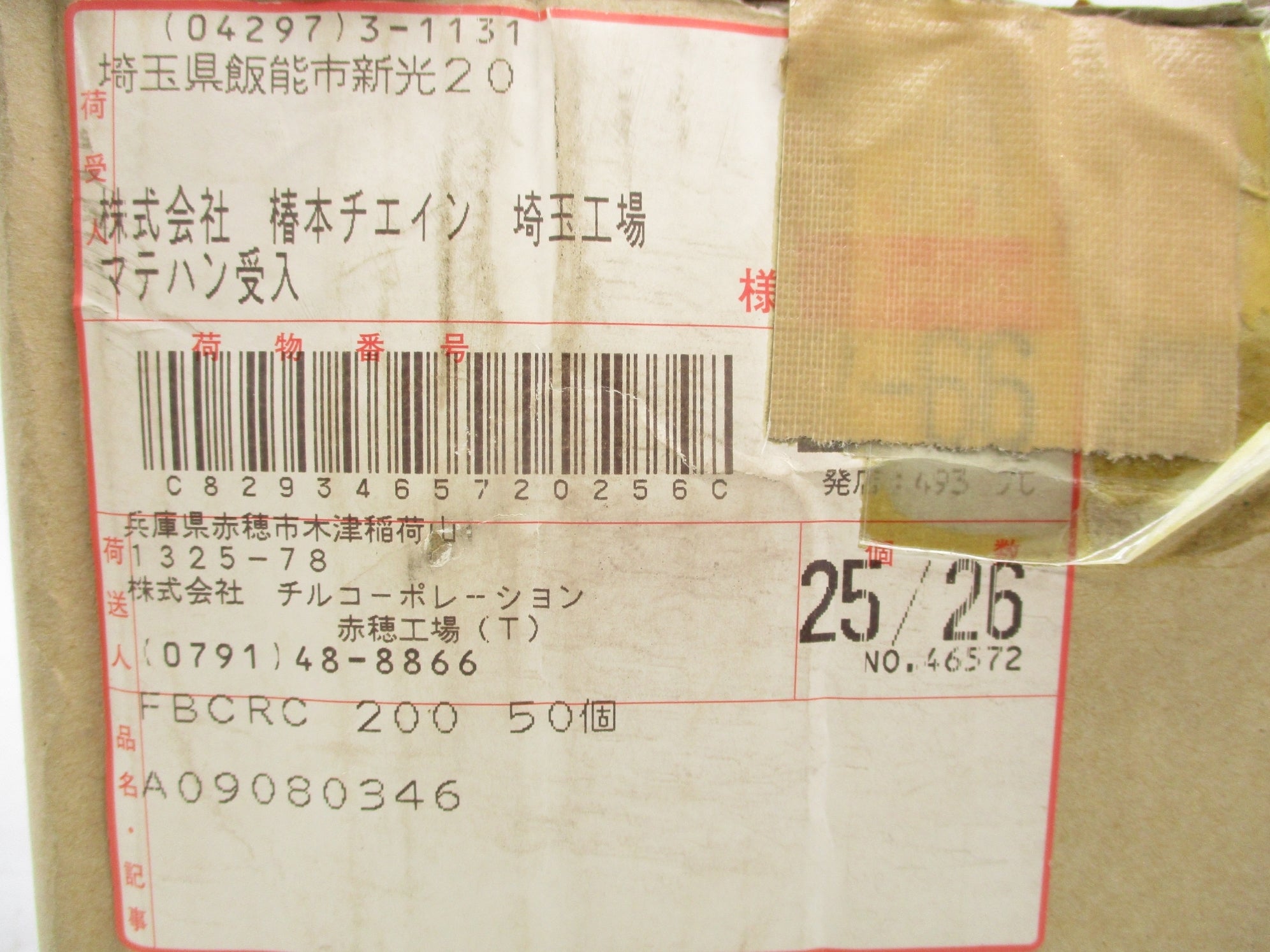 PULLEY 1325-78 NSMP