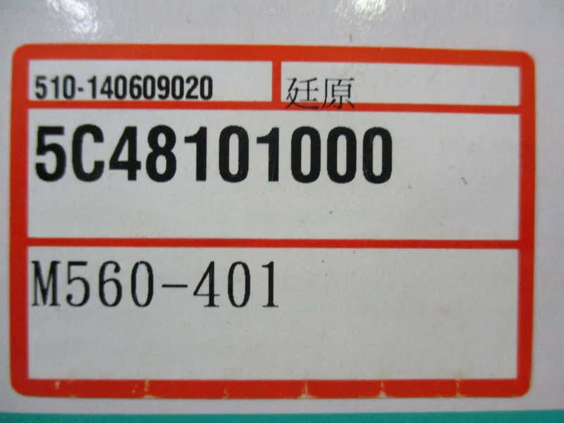 SESAME MOTOR M560-401  NSMP