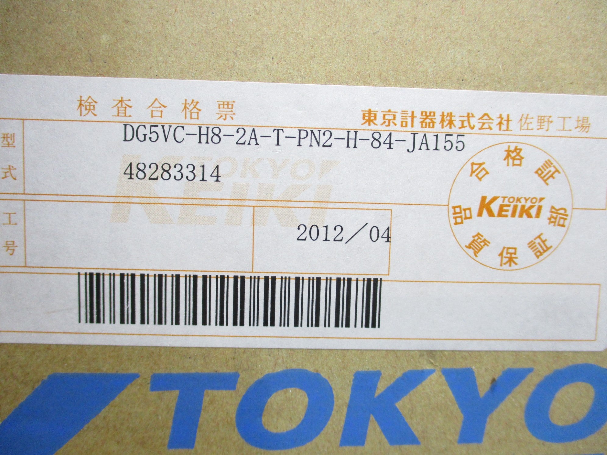 TOKYO KEIKI DG5VC-H8-2A-T-PN2-H-84-JA155 NSMP