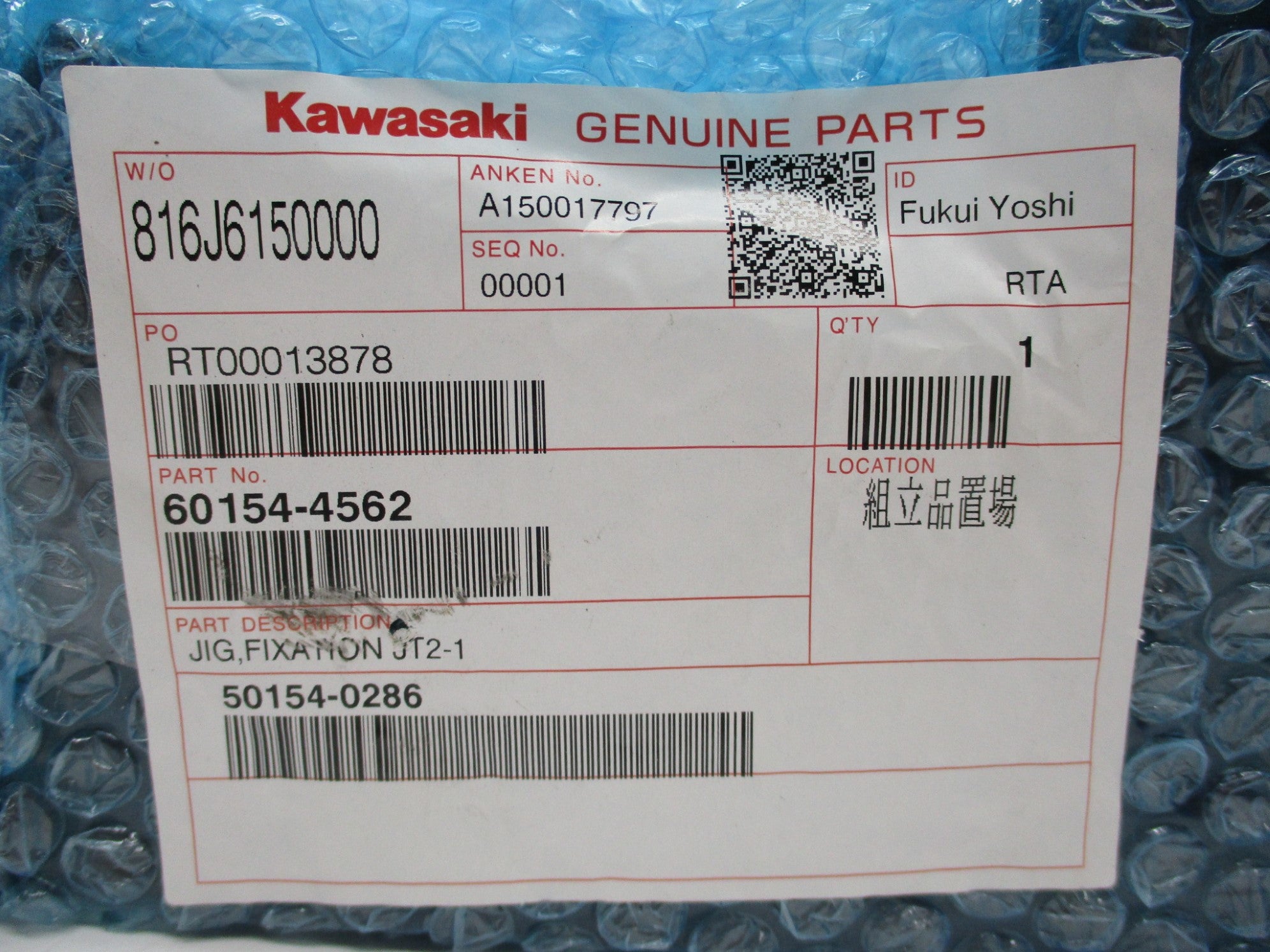 KAWASAKI 60154-4562 NSMP