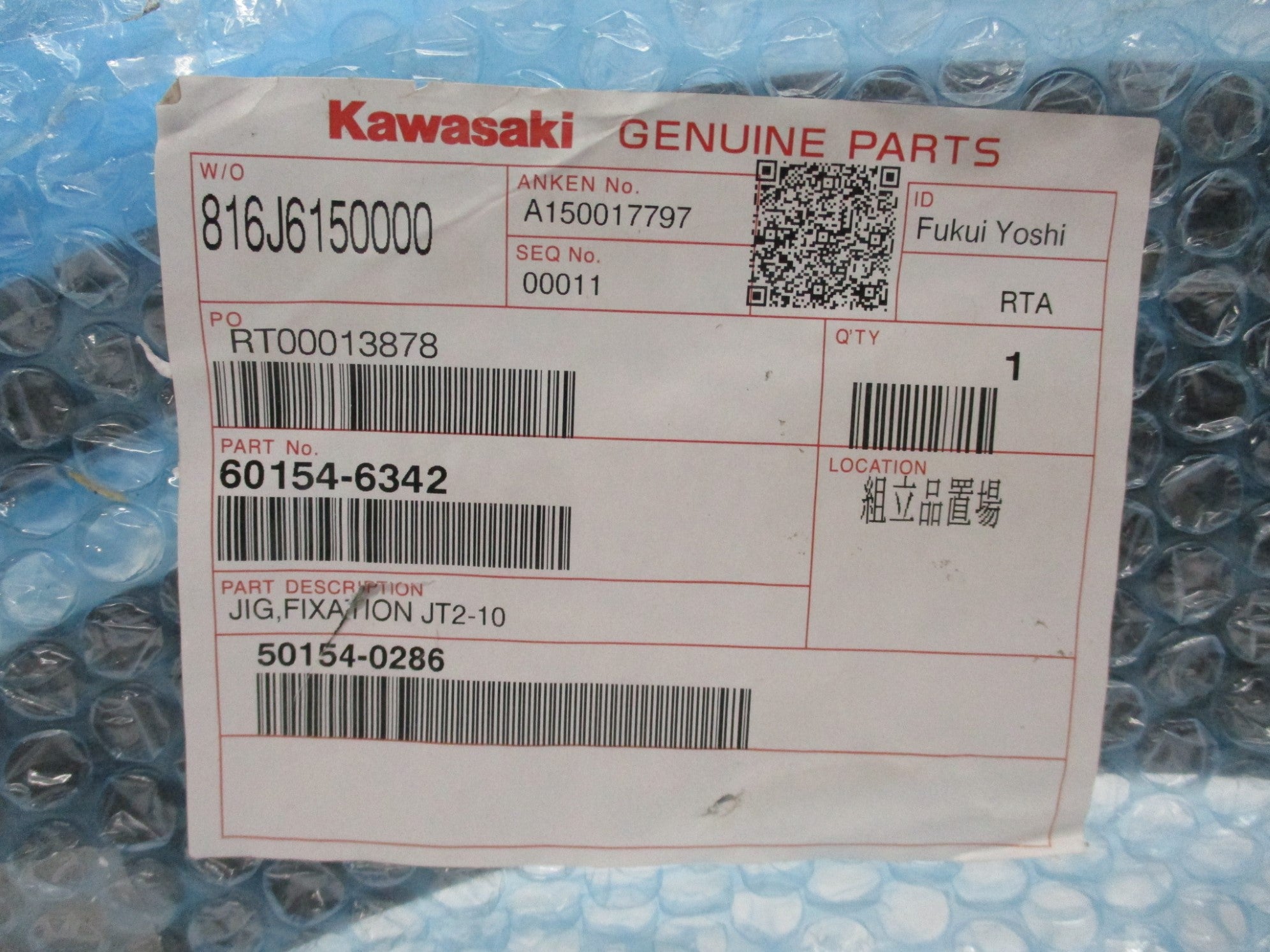 KAWASAKI 60154-6342 NSMP