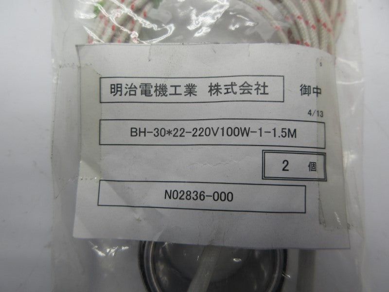 HEATER N02836-000 BH-30*22-220V100W-1-1.5W (PKG OF 2) NSMP