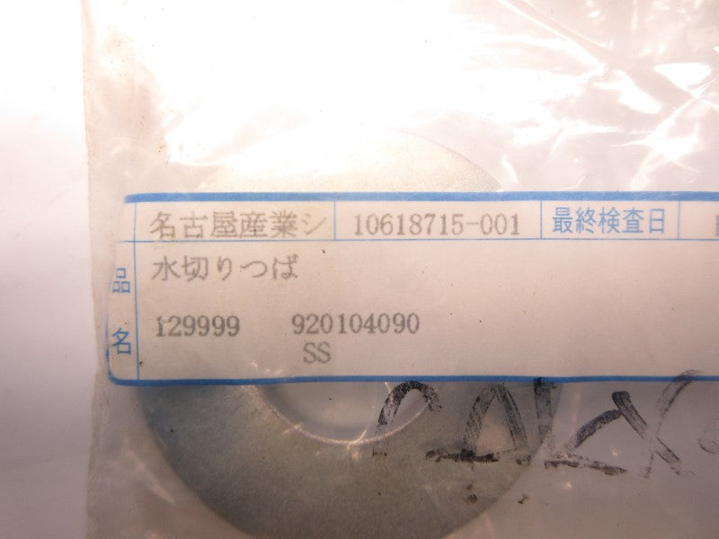 SEAL 10618715-001 NSMP
