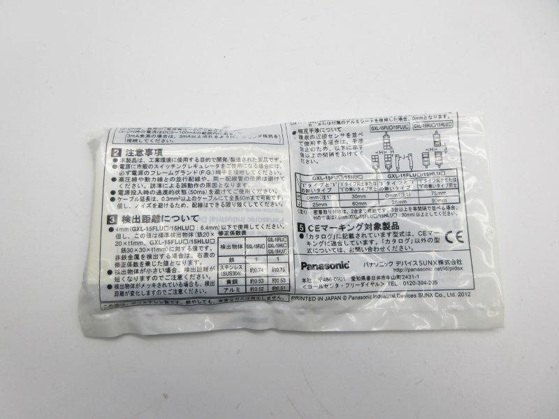 PANASONIC GXL-15FUB NSMP