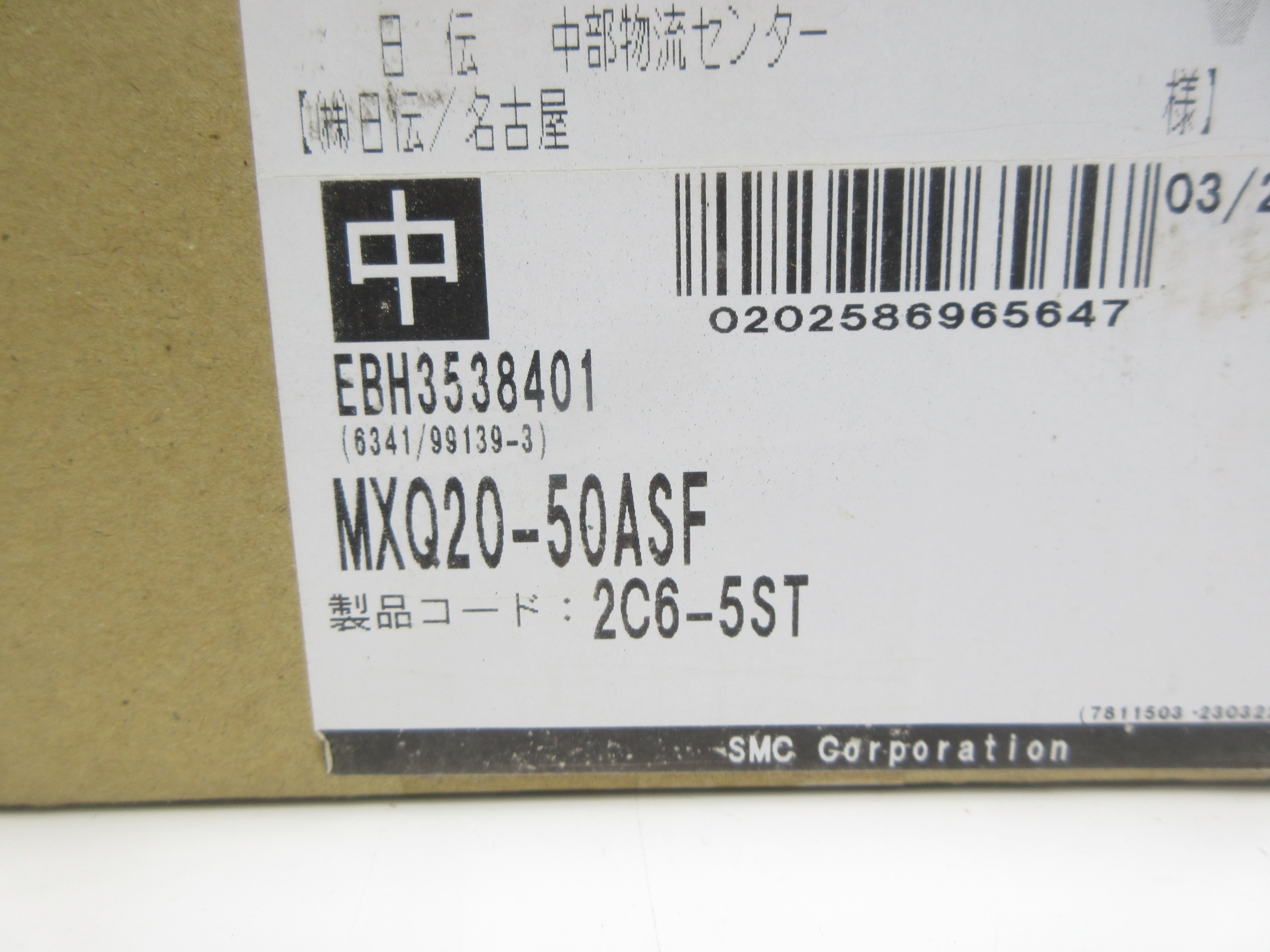 SMC MXQ20-50ASF NSMP