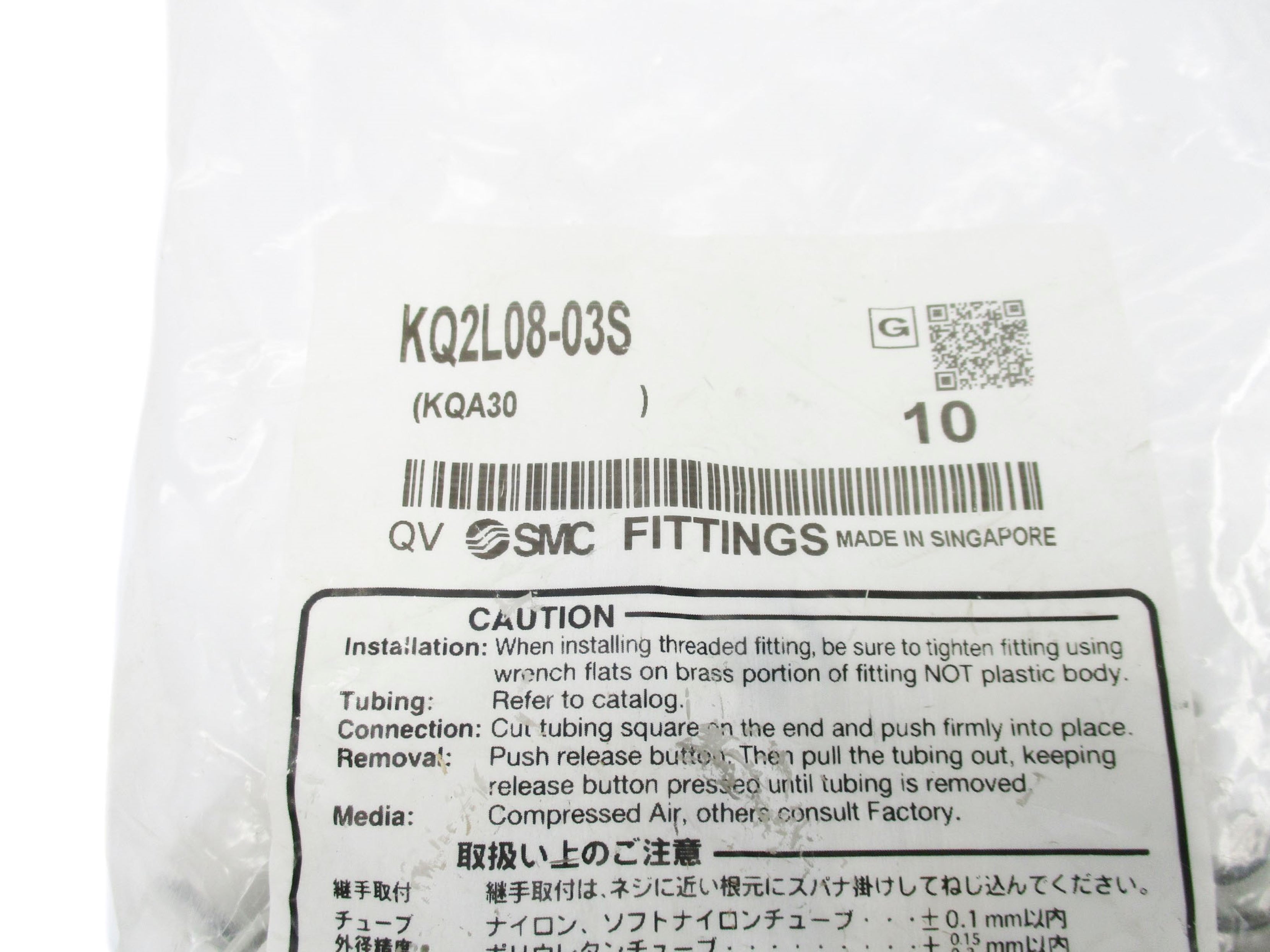 SMC KQ2L08-03S (PKG OF 10) NSMP