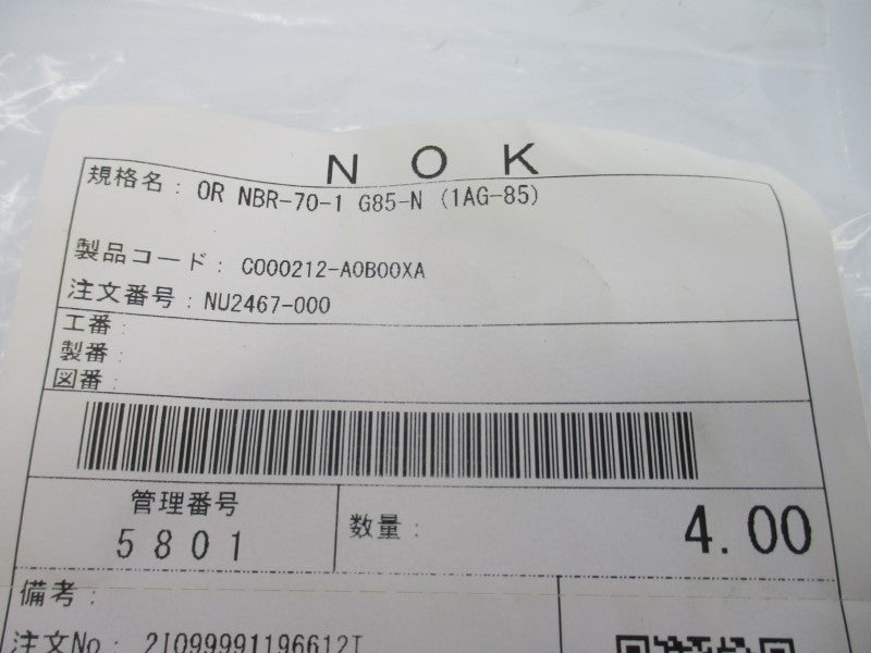 NOK 0RNBR-70-1G85-N (PKG OF 4) NSMP